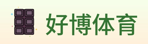 好博体育 Logo
